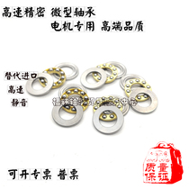 Miniature thrust ball Small bearing Flat bearing Pressure bearing Inner diameter 2 3 4 5 6 7 8 9 10 12mm