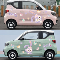 Wuling Hongguang mini MINIEV car sticker macaron car body Sticker Star Dailu cartoon cute modified sticker