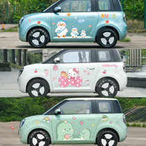 Changan glutinous corn luminous body stickers Xiaoxin Xiaowanzi car stickers cartoon beautiful girl Hello Kitty stickers