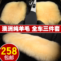 Wool car cushion winter plush cushion single-piece square cushion three-piece set Winter hairy General car seat cushion