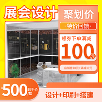 Exhibition poster design ii stall exhibition building Flash shop professional exhibition booth exhibition hall design production and construction