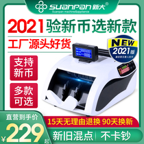 2021 New version New big bank special banknote detector Small mini portable intelligent home commercial banknote counter Cash register voice money counter Money counter Mixed point total amount money detector