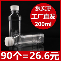 200ml transparent plastic bottle with lid small square empty bottle fresh milk bar drink herbal tea enzyme sample packaging bottle