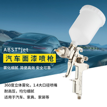 Meiji ABST-17 car furniture paint spray gun 1000B4000b high atomization finish paint paint grab