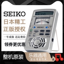 SEIKO SMP100 Three-in-one piano Metronome tuner Tube music collimator Timpiece