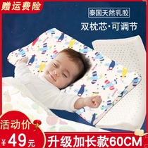Childrens latex pillow 0 to 3 Baby baby one 1-6 years old 2 Thailand imported 6 months summer 4 four seasons universal