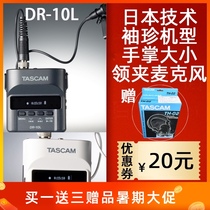 TASCAM DR-10L Mini Recorder Guest Interview Recording Lavalier Mini Recorder