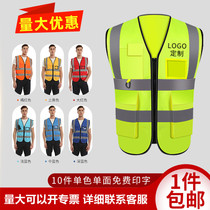Reflective safety vest vest traffic construction reflective clothing construction site Mei group sanitation workers jacket strap customization
