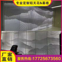Punching aluminum veneer wall manufacturer custom sales department Fluorine paint carving flower pierced aluminum veneer wall