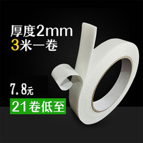 Foam double-sided adhesive 2mm thickness 3 meters sponge tape double-sided strong high-viscosity tape double-sided adhesive thickened waterproof