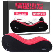 Sex sofa husband and wife bed auxiliary adjustment sex tools inflatable sex chair passion mat popping artifact