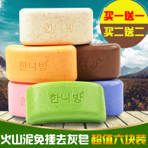 6 pieces of volcanic mud ash soap Rub mud soap Mud exfoliating bath soap Handmade soap Bath hand soap