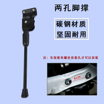 Mountain bike foot support stand single car kick back bracket sturdy and durable frame side support parking frame