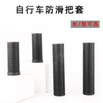 Mountain Bicycle Put the sleeve folding car to roll the rubber roll-off short-slip coat general length cycling coat