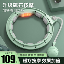 Song anecdote with intelligent hula hoop to collect belly and waist aggravating weight loss theorizer fitness female special male slim belly slim waist