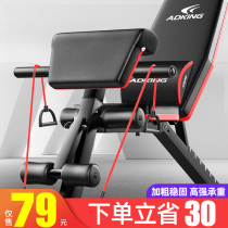 Dumbbell stool sit-ups fitness equipment Household mens auxiliary multi-function abdominal muscle board fitness chair Bird bench press stool