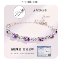 Amethyst bracelet female light luxury temperament senior feeling Net red tide birthday gift to girlfriend Crystal Love