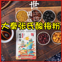 Daqin Zhangs pulp sour plum powder 300g bagged sour plum soup brewing drink Shaanxi specialty sour and sweet drink