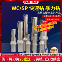 u drill violent drill u drill u drill lathe tool shank deep hole flat bottom CNC u-turn fast drill water jet drilling drill bit