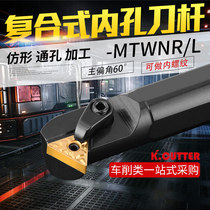 CNC lathe tool hole boring tool bar S25S-MTWNR16 turning tool can process 60 degree internal thread boring
