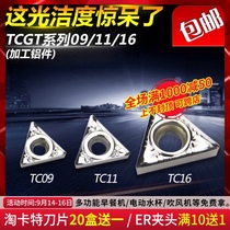 CNC aluminum blade TCGT16T308-AK H01 triangle lathe inner hole aluminum outer circle turning knife