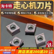 Car inner cars stainless steel car blade CCGT09T304