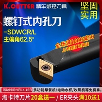 CNC inner hole tool bar S10K12M16Q20R25S-SDWCR07 11 boring turning tool lathe tool boring tool