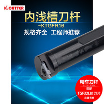 CNC internal shallow groove tool bar lathe tool retainer inner hole S16N-KTGFR loaded TGF32L shallow groove blade