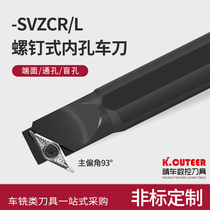 CNC tool bar inner hole boring cutter S25S-SVZCR16 machine clamp lathe S20R-SVZBR turning tool inner hole tool
