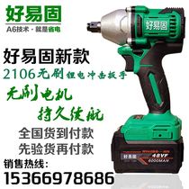 Uriedio easy-solid charging electric wrench rechargeable lithium battery Tire Rack with charging wrench for scaffolding