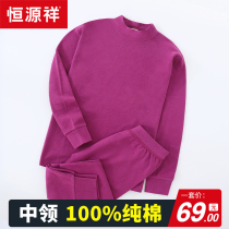 Constant Source Xiang Cotton Sweatshirt All-cotton Lady Moms Autumn Clothes Autumn Pants Suit Pure Cotton Middle Aged Warm Underwear