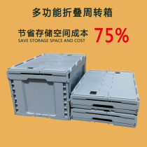 Thickened folding plastic box multifunctional foldable turnover box with lid storage box finishing box logistics transportation rubber box