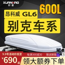 Applicable to Buick Enkewei GL6 Angkway Regal Lacrosse Encore roof luggage car suitcase rack