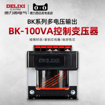 Delixi control transformer BK-100VA 380v 220v to 36v 24v 110v transformer 100W