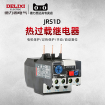 Delixi thermal overload relay jrs1-09-25 thermal protection relay thermal relay overload protection 220V