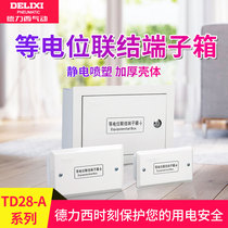 Delixi TD28 toilet equipotential terminal box grounding box connecting terminal box with copper row small middle box