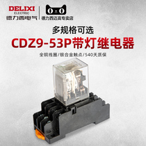  Delixi small intermediate relay CDZ9L-53P HH53PL MY3NJ with lamp 11 feet