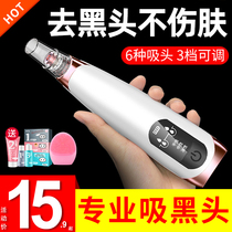 Suction black head Divine Instrumental Electric Suction to black head Pink Acne Face Beauty Spade Small Wash Face Instrument Face Clean Out of Home