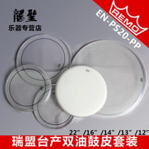 Remo Ruimeng Professional drum skin set 5 pieces Taiwan produced EN-PS20-PP double layer transparent oil surface official authorization