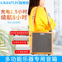 KIMAFUN crystal wheat wind km10 electric blowpipe special charging speaker outdoor monitor audio Yajia Ielts music