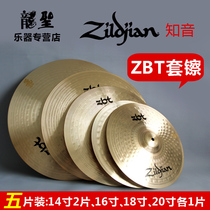 Zhiyin film five-piece zildjian drum set zbt set of cymbals send cymbals bag plus 18-inch crash strong sound cymbals