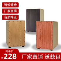 Kahong Drum Adult Beginner Box Drum Wooden Box Drum Musical Instrument Sitting Drum Flamenco Drum Flamengo Drum