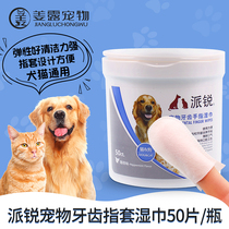 Pirui cat dog tooth cleaning finger wipes to remove tartar and anti-odor clean teeth finger cover brushing products Perry