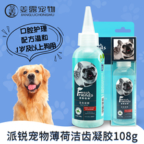 Ginger Dew Pet Pairui Tooth cleaning Gel to remove calculus Dog teeth cleaning to remove bad breath Oral care to freshen breath