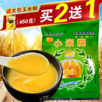 Full 2 send 1 Heilongjiang terproduce small rice paste speed food breakfast porridge Northeast small rice porridge ready-to-eat cereal porridge