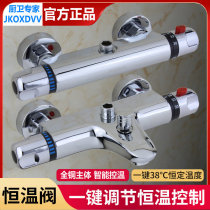 Jiumei Wang intelligent all-copper thermostatic faucet solar temperature control valve electric water heater mixing valve hot and cold shower shower
