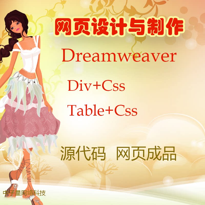 University student web page Dramweaver web design production web page finished DW job material html