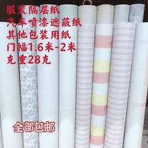 Manufacturers supply bottom paper compartment flower paper cutting bag filling printing paper wrapping paper cutting clothing paper