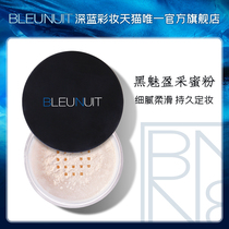 BLEUNUIT dark blue makeup black charm rich honey powder long-lasting oil control concealer brightening makeup powder old Chinese products