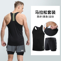 Fitness clothes running sports suit mens summer marathon shorts vest basketball track and field training clothes three-point pants